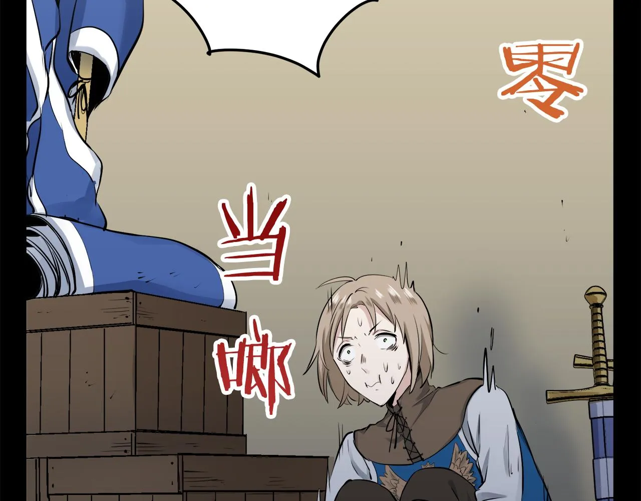 第37话 稻草人随风起舞 第31页