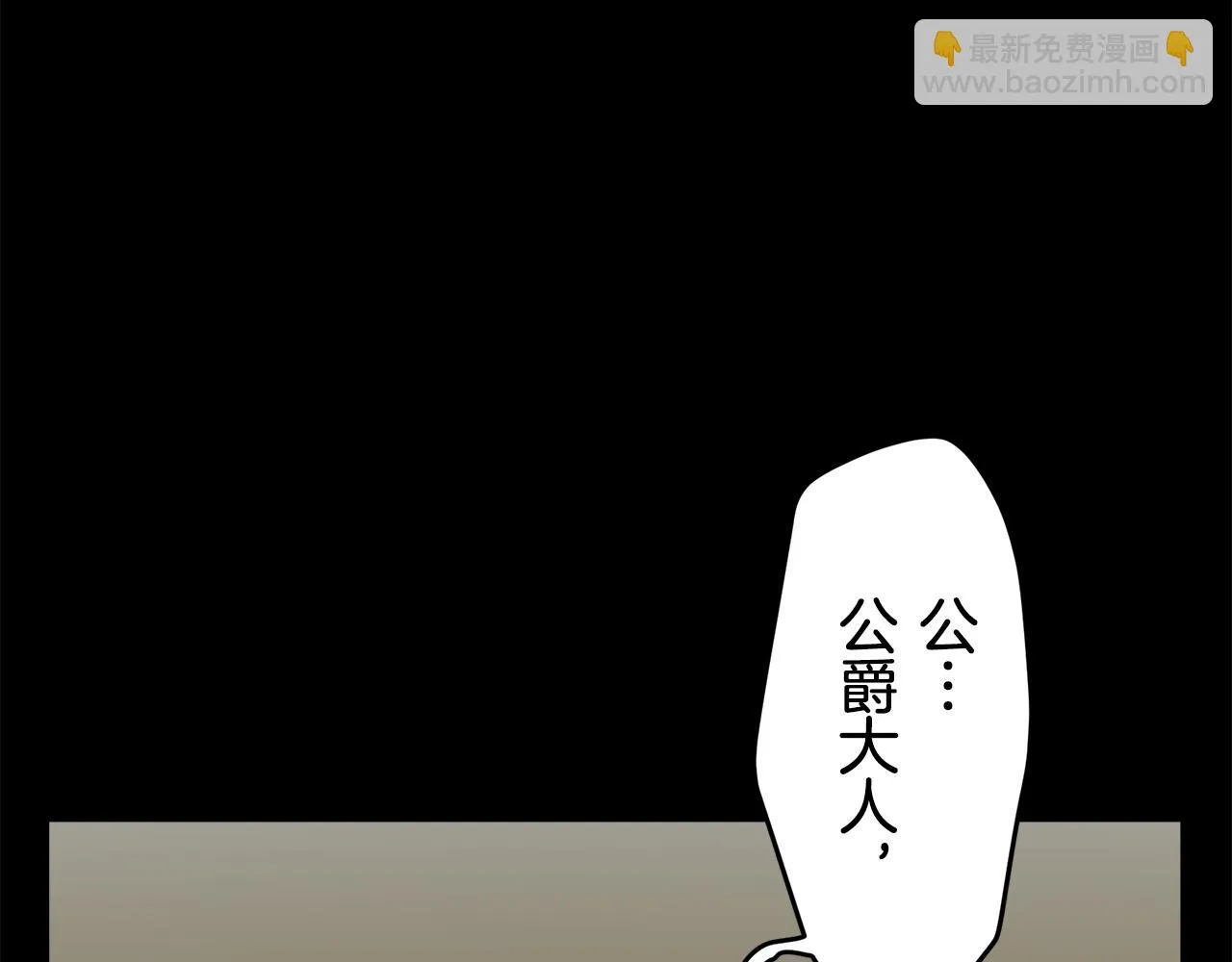 第37话 稻草人随风起舞 第39页