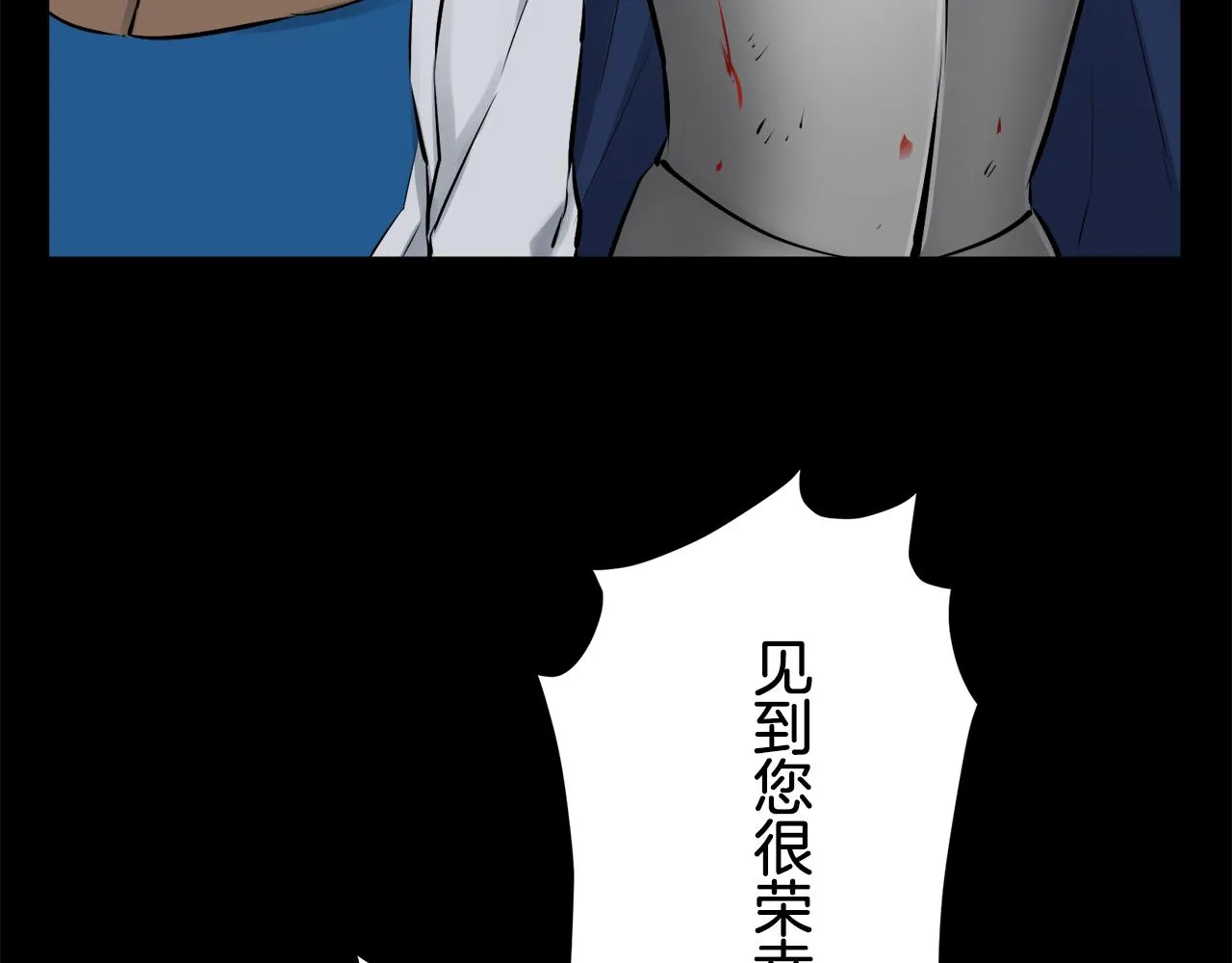 第37话 稻草人随风起舞 第41页