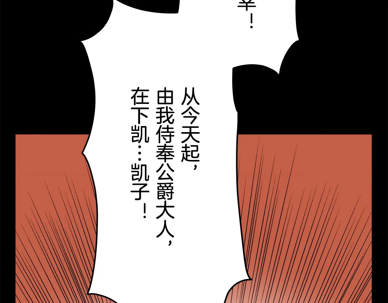 第37话 稻草人随风起舞 第42页
