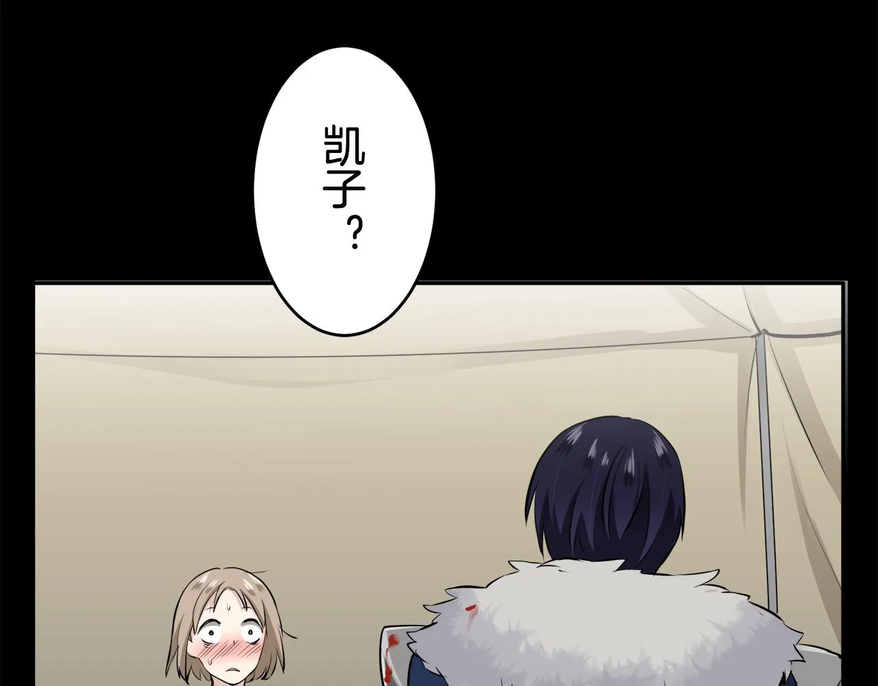 第37话 稻草人随风起舞 第47页