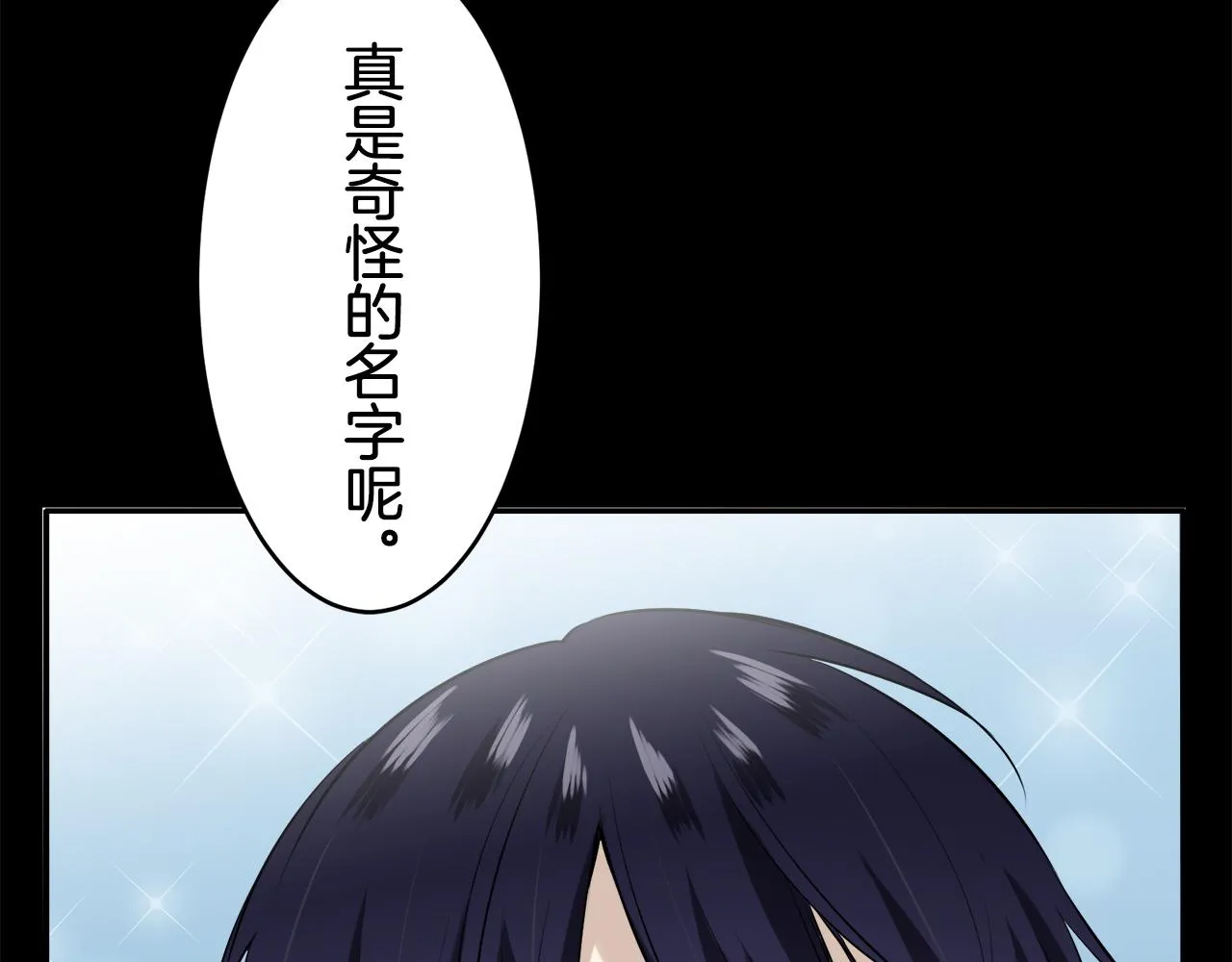 第37话 稻草人随风起舞 第49页