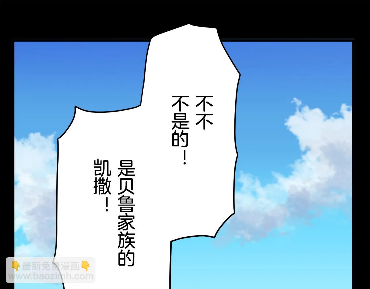 第37话 稻草人随风起舞 第53页