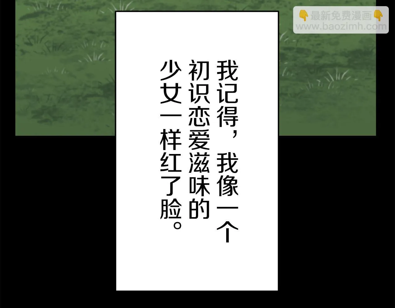 第37话 稻草人随风起舞 第56页