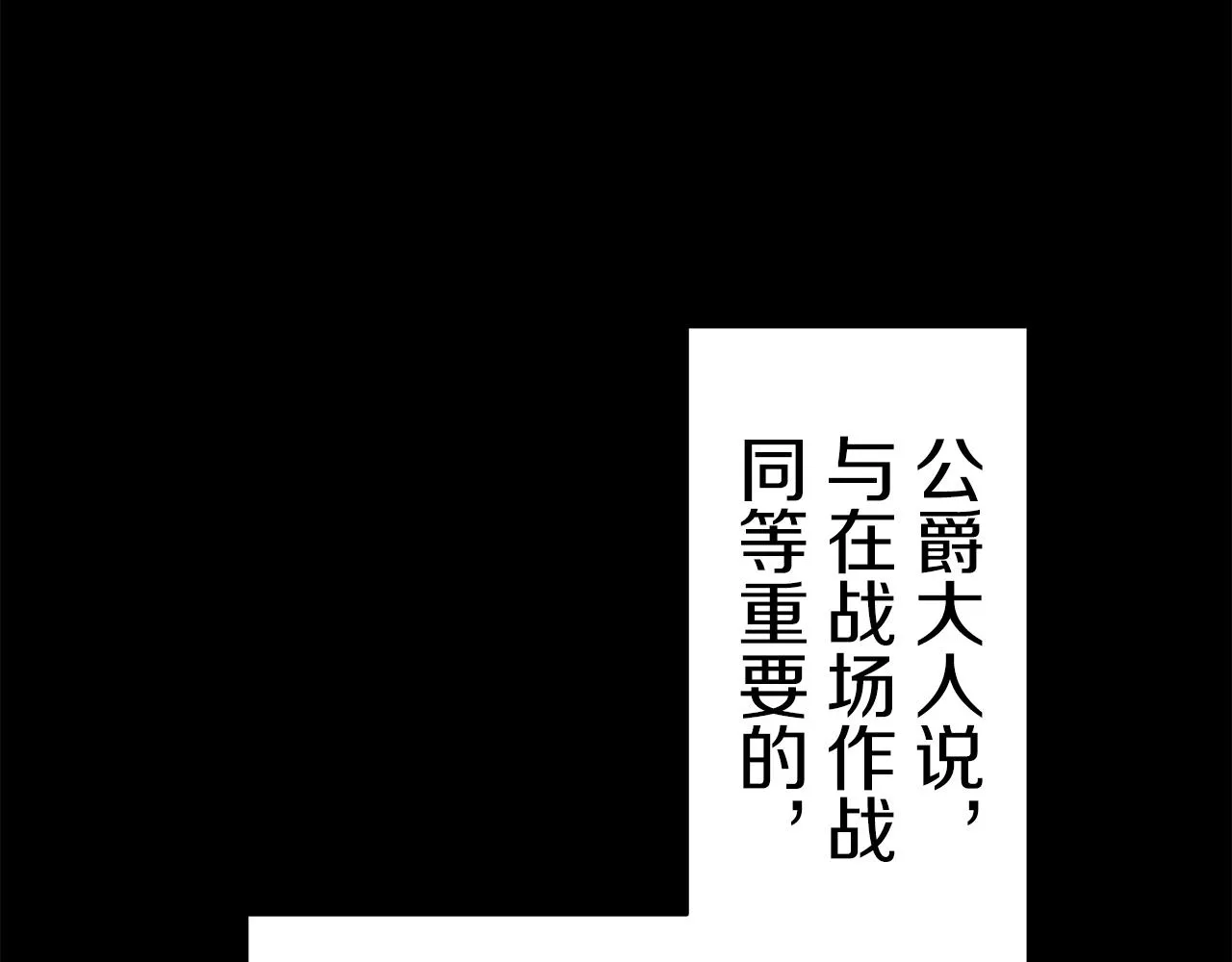 第37话 稻草人随风起舞 第57页