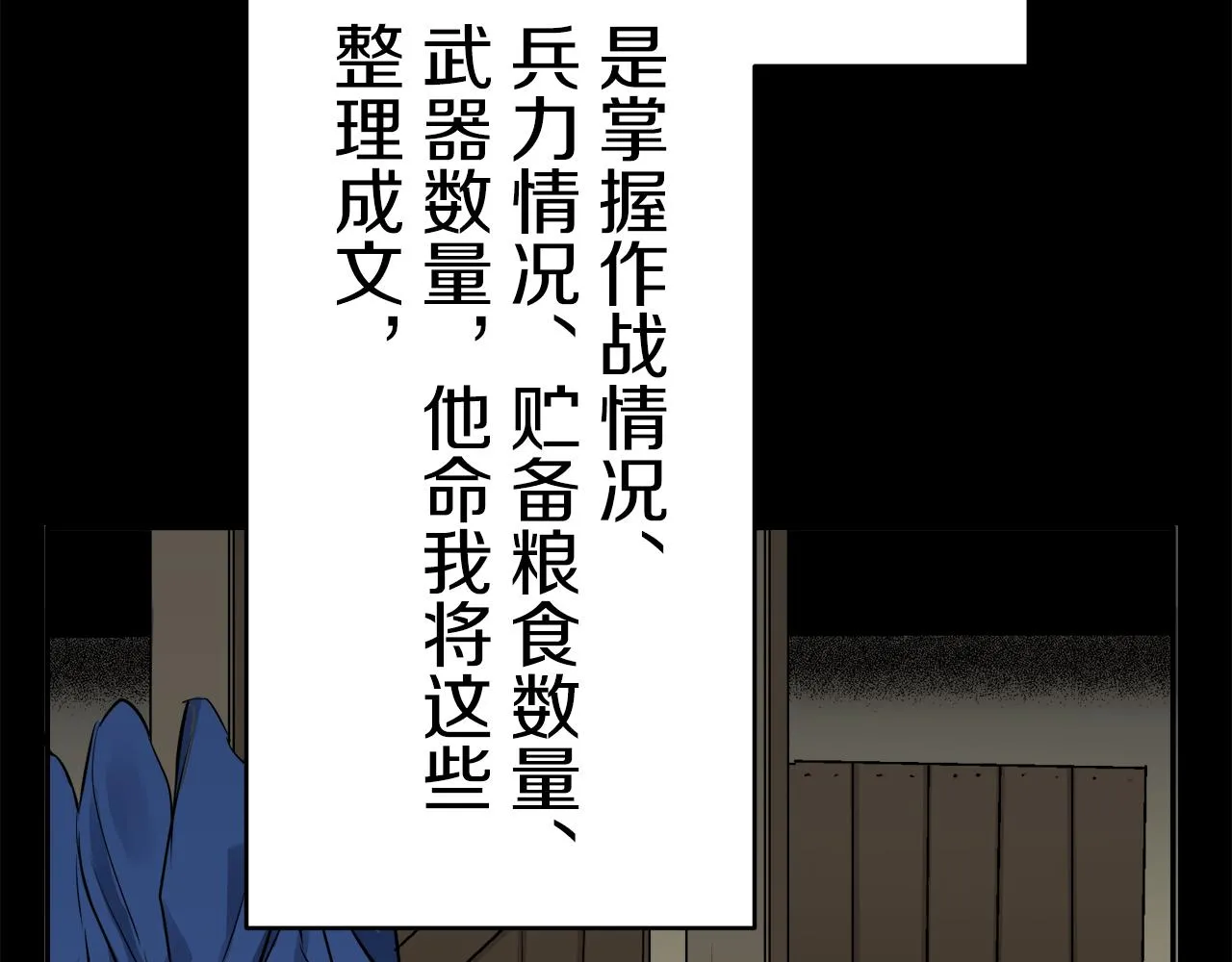 第37话 稻草人随风起舞 第58页