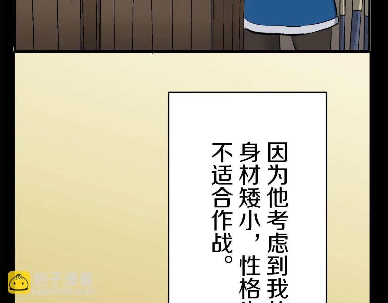 第37话 稻草人随风起舞 第60页
