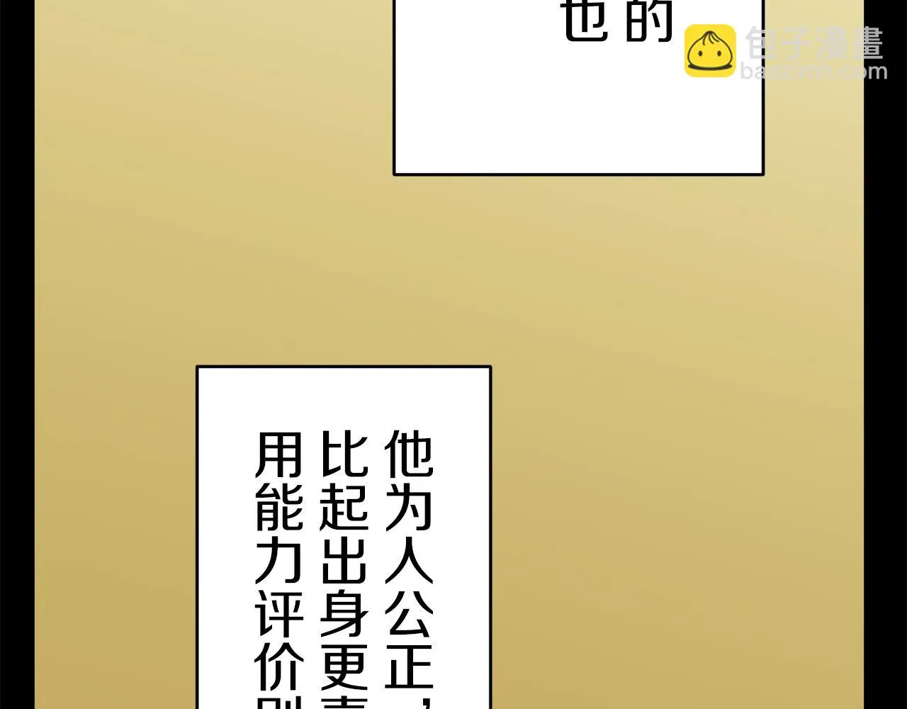 第37话 稻草人随风起舞 第61页