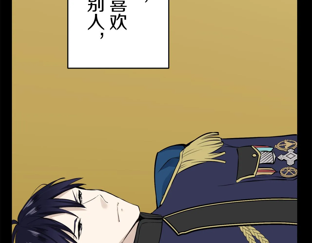 第37话 稻草人随风起舞 第62页