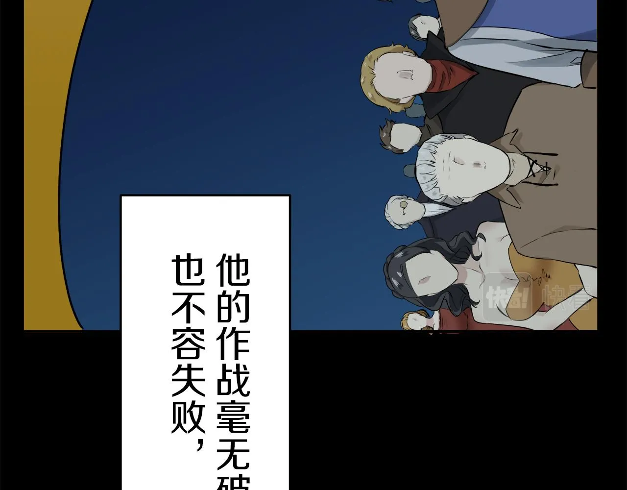 第37话 稻草人随风起舞 第64页