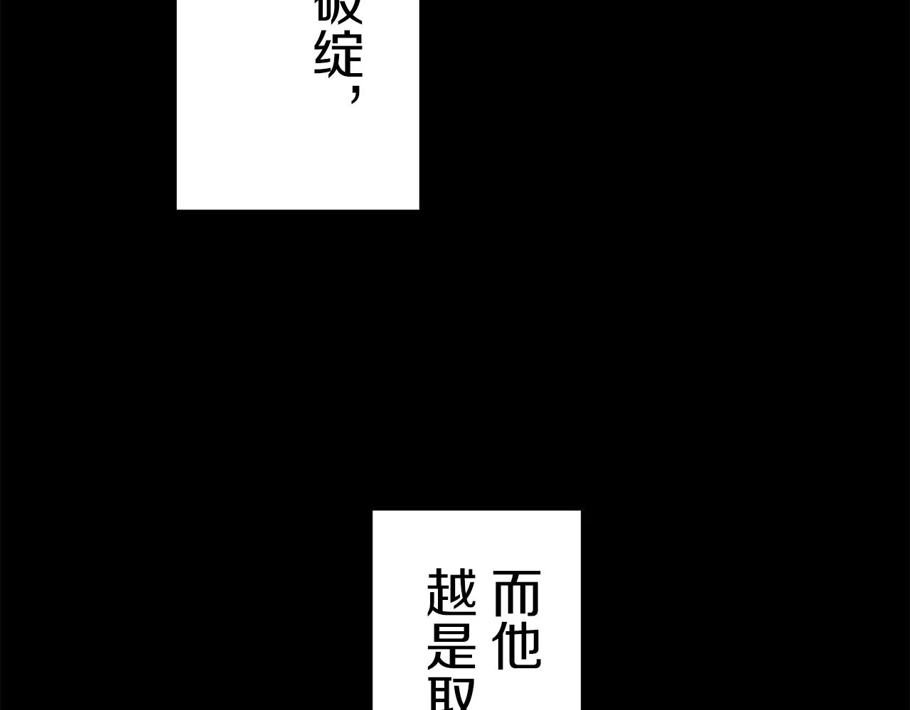 第37话 稻草人随风起舞 第65页