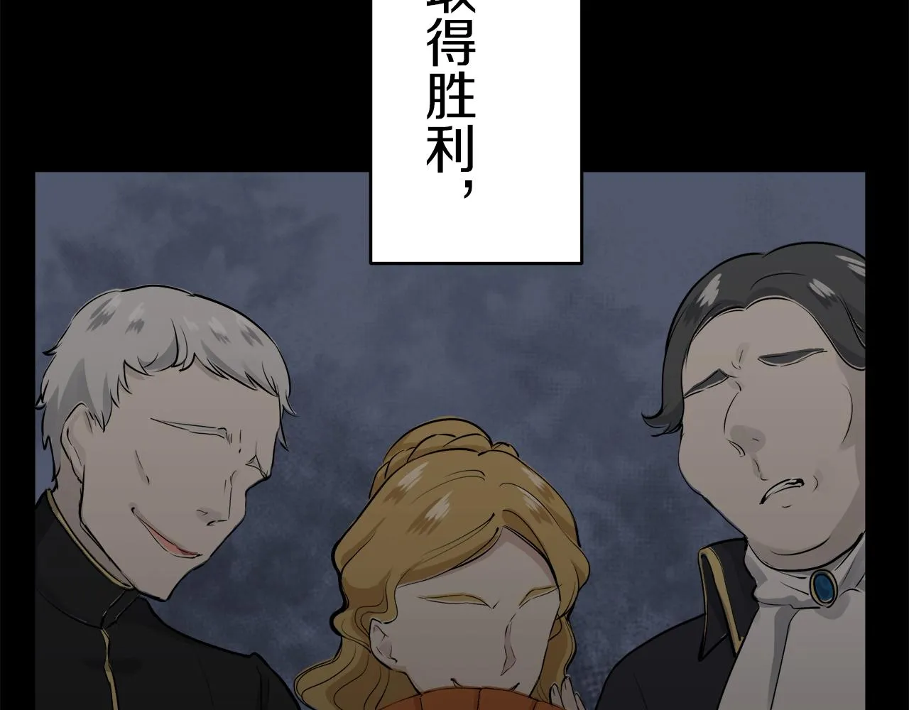 第37话 稻草人随风起舞 第66页