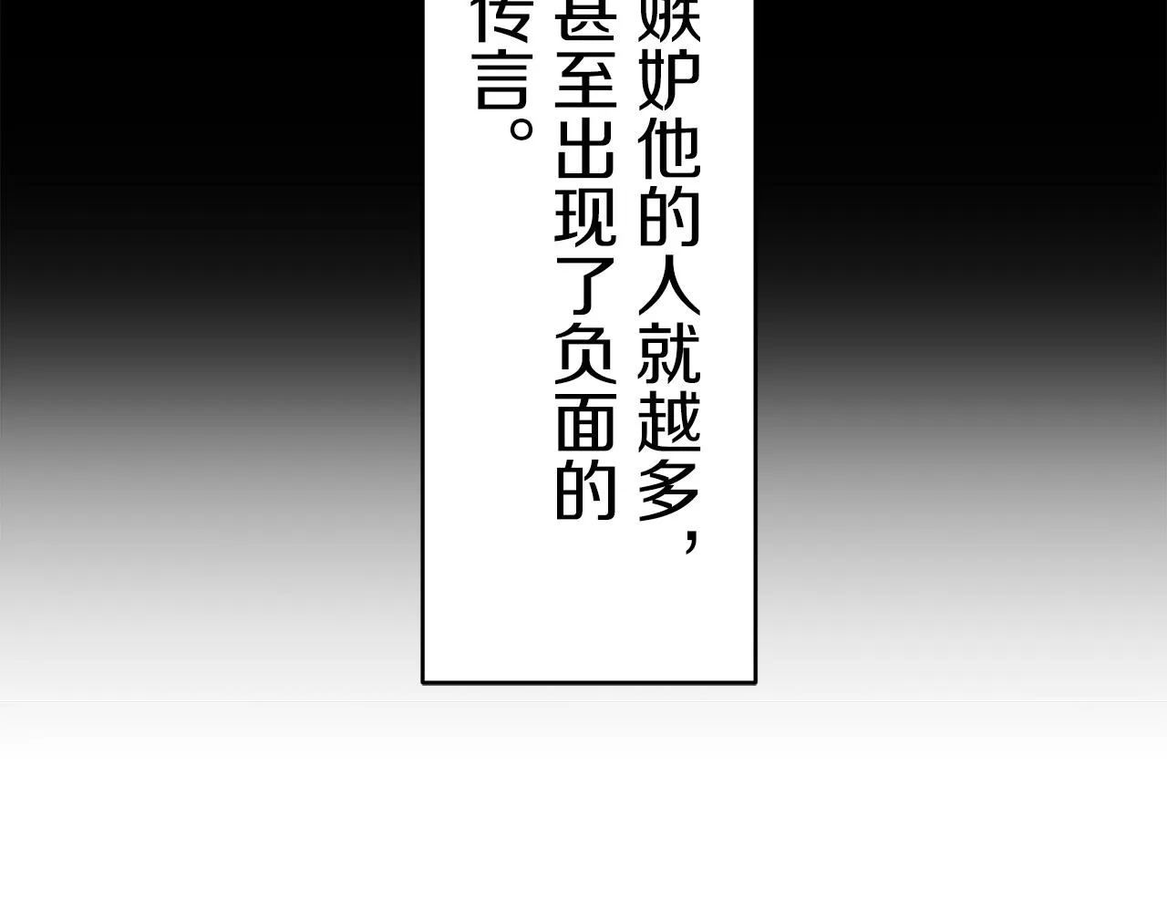 第37话 稻草人随风起舞 第68页