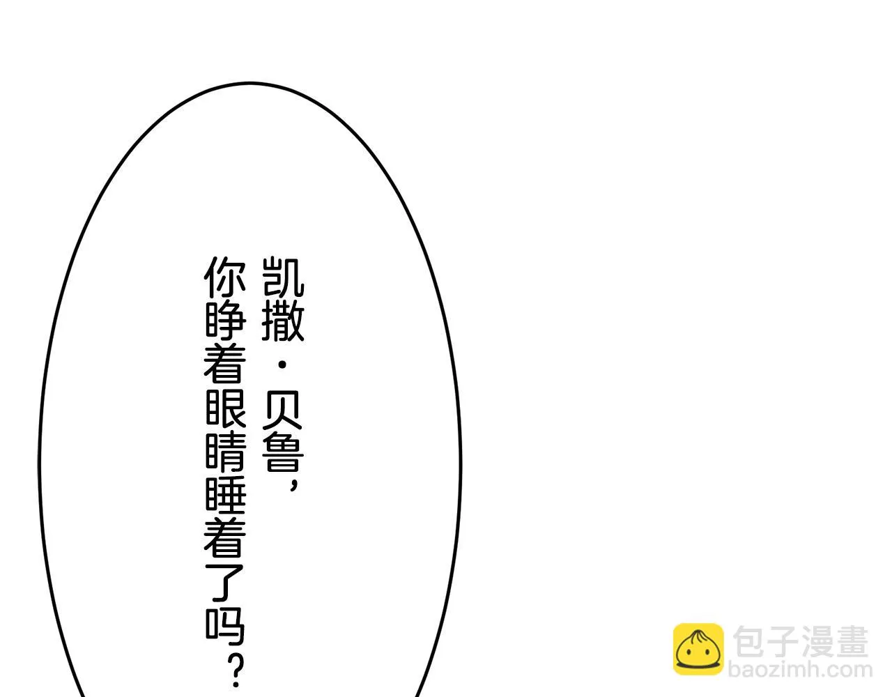 第37话 稻草人随风起舞 第69页
