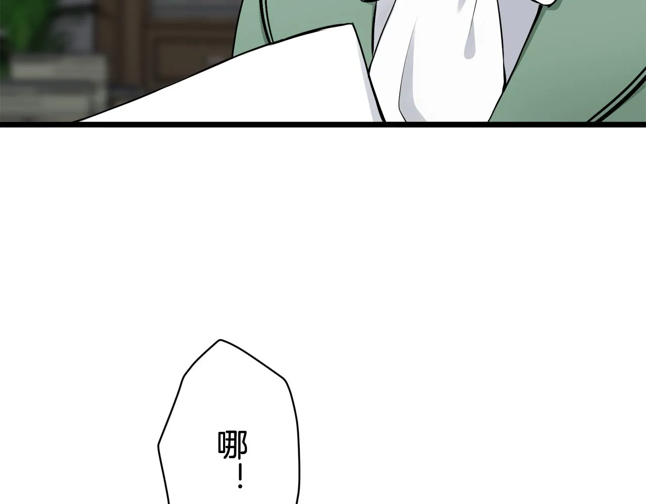 第37话 稻草人随风起舞 第71页