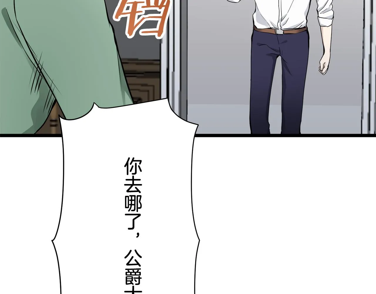 第37话 稻草人随风起舞 第73页