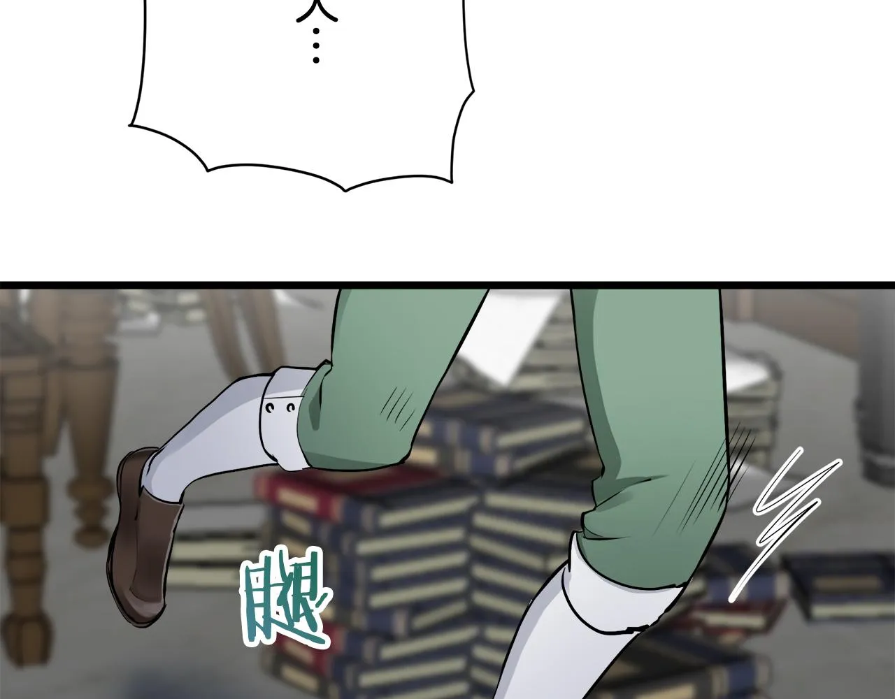 第37话 稻草人随风起舞 第74页