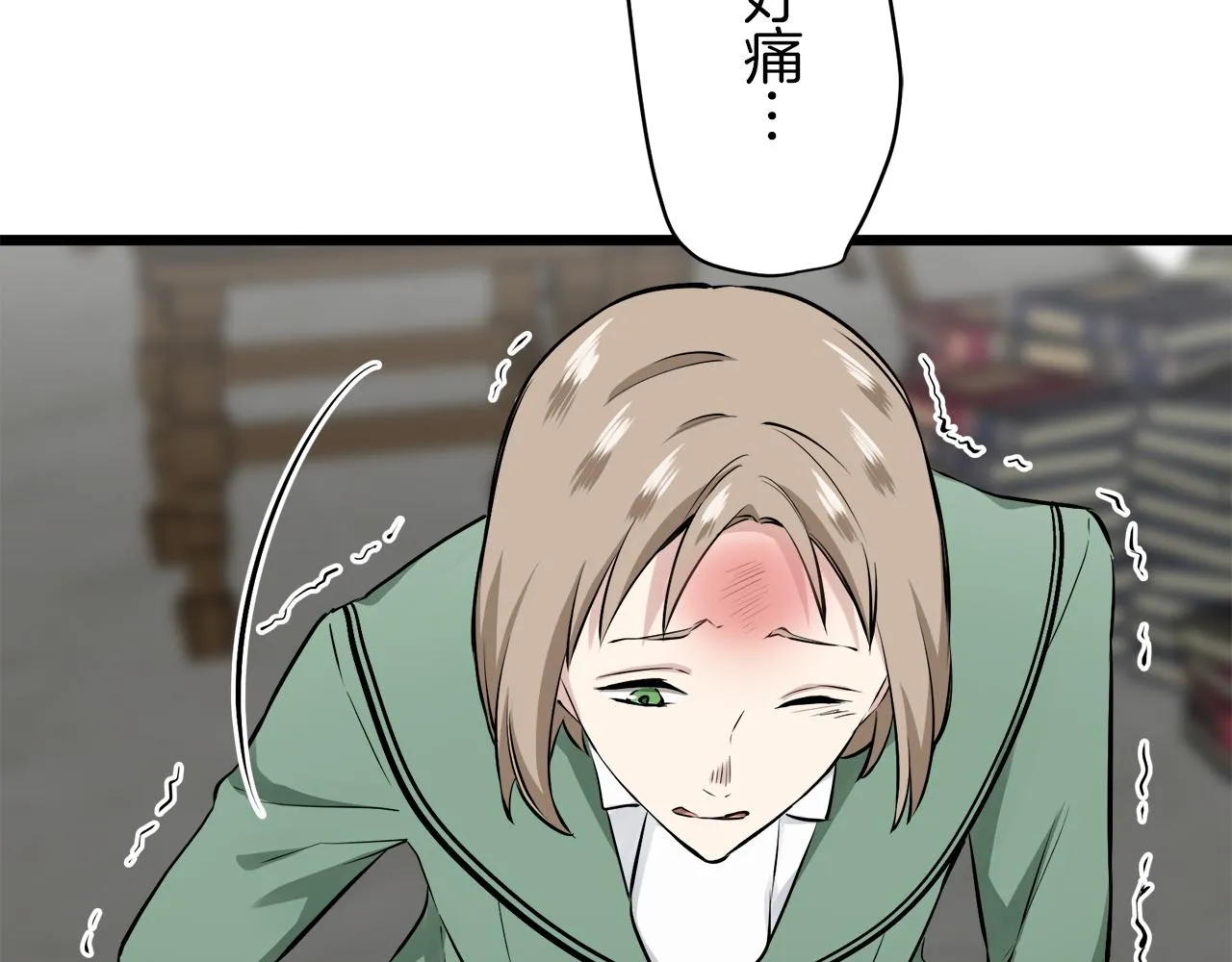 第37话 稻草人随风起舞 第81页