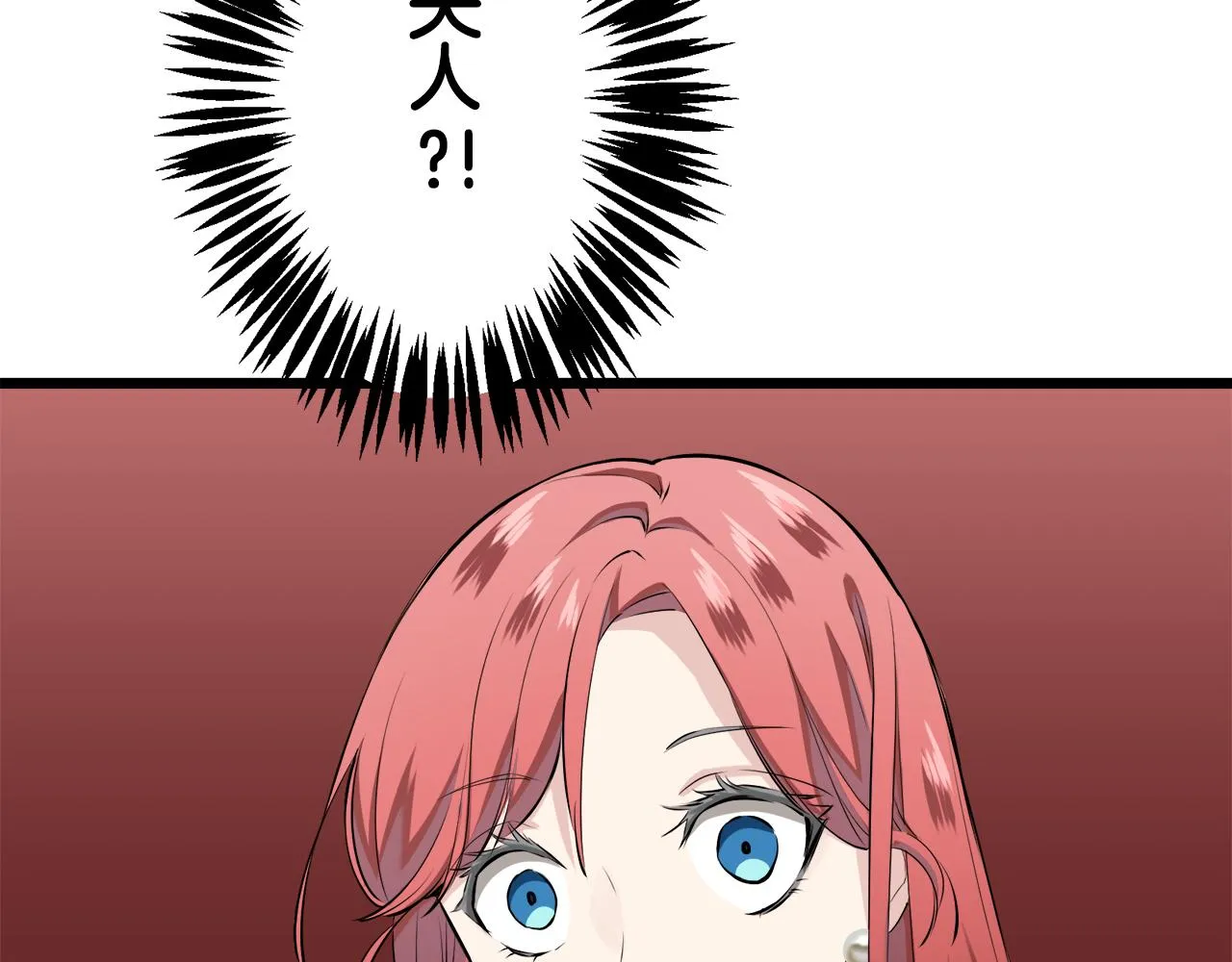 第37话 稻草人随风起舞 第88页
