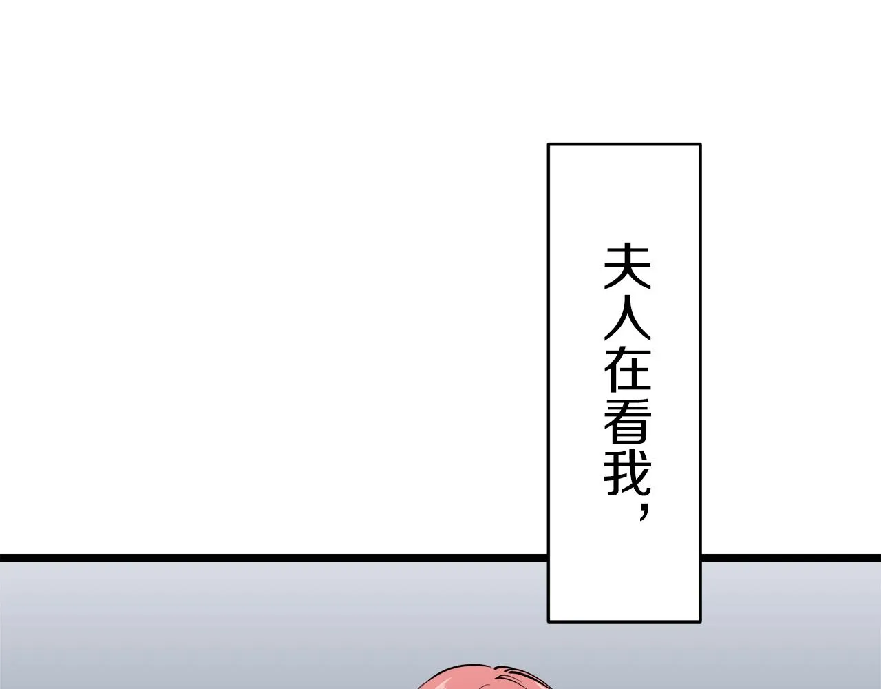 第37话 稻草人随风起舞 第93页