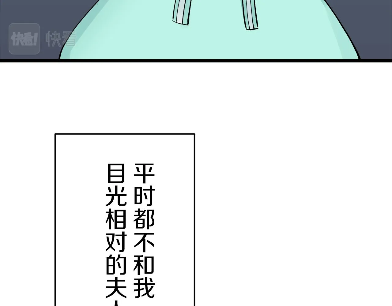 第37话 稻草人随风起舞 第95页