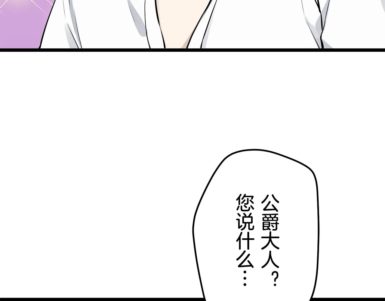 第37话 稻草人随风起舞 第103页