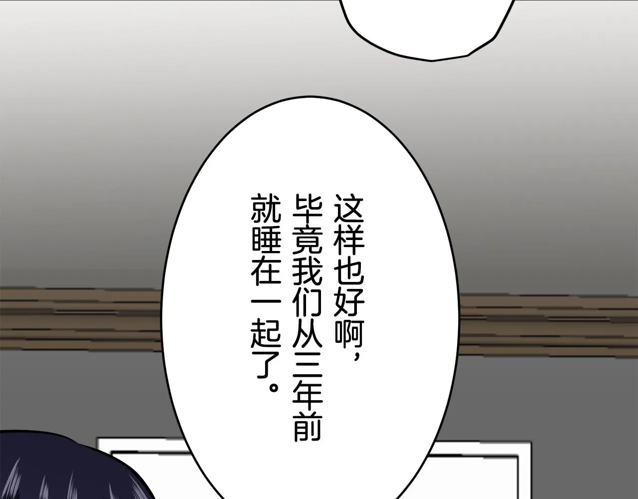 第37话 稻草人随风起舞 第104页