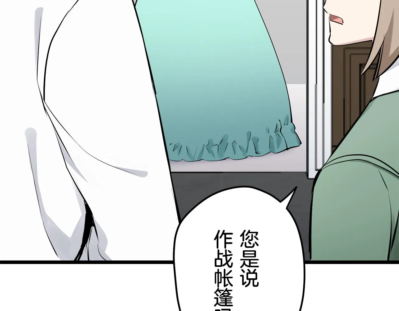 第37话 稻草人随风起舞 第106页