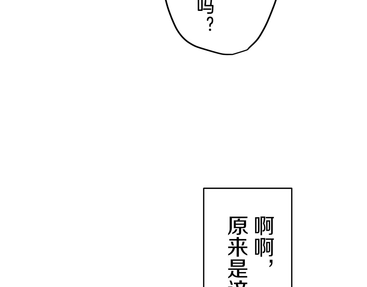 第37话 稻草人随风起舞 第107页