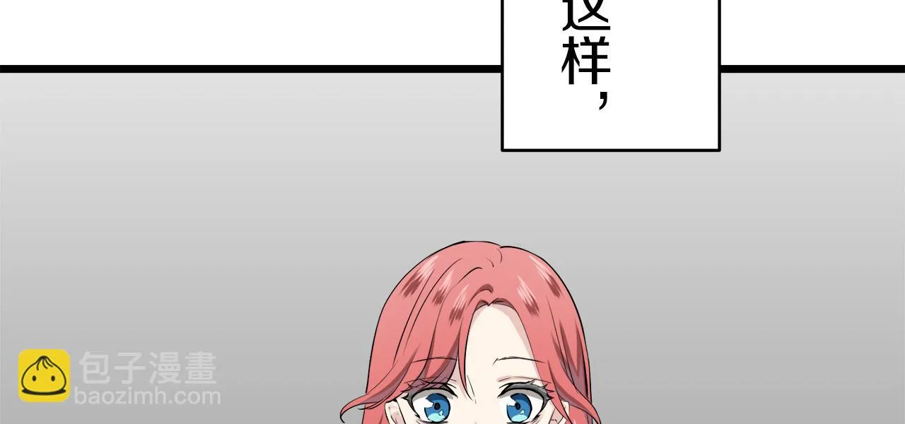 第37话 稻草人随风起舞 第108页