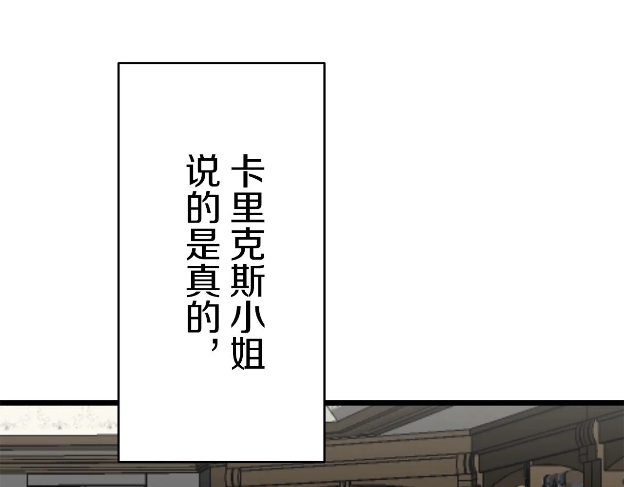 第37话 稻草人随风起舞 第110页