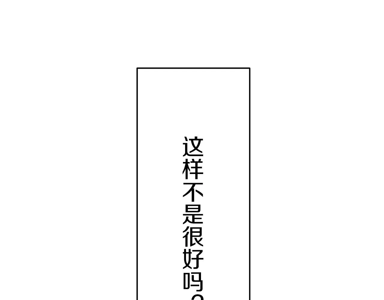 第37话 稻草人随风起舞 第112页