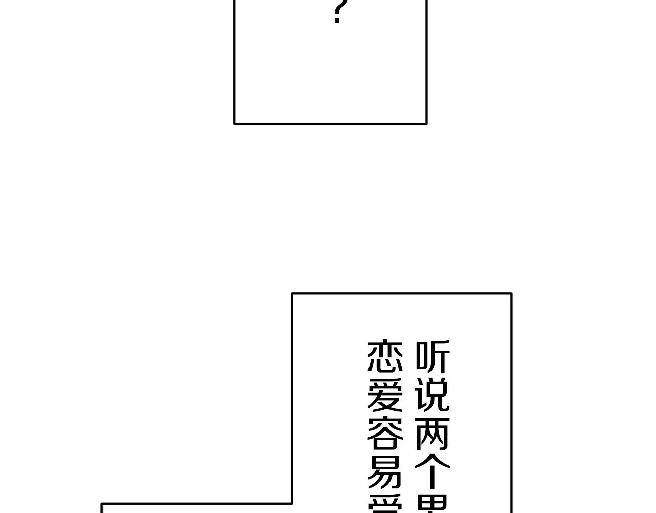 第37话 稻草人随风起舞 第113页