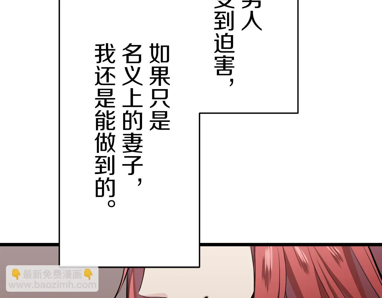 第37话 稻草人随风起舞 第114页