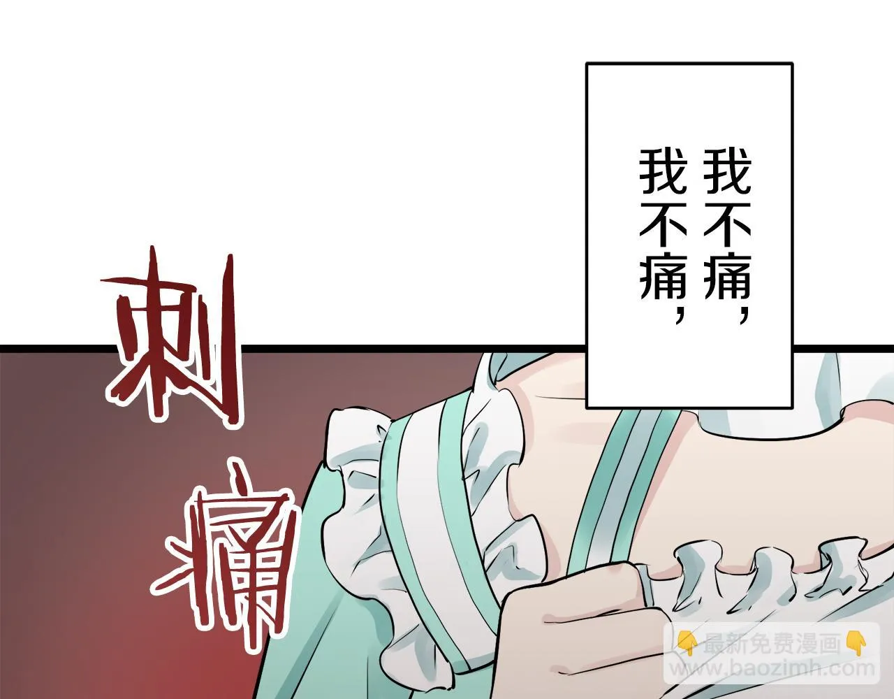 第37话 稻草人随风起舞 第117页