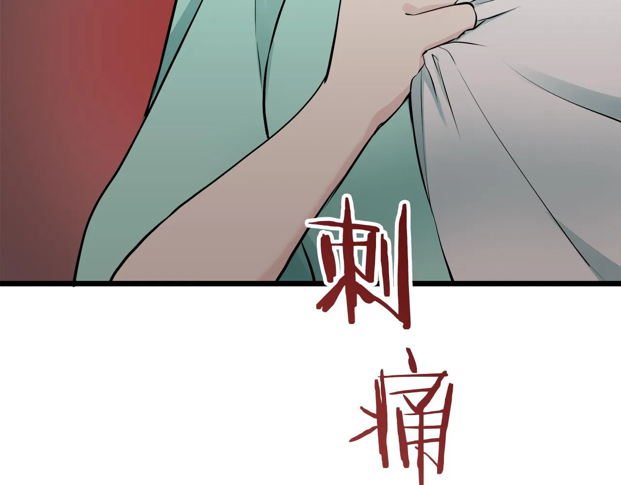 第37话 稻草人随风起舞 第118页