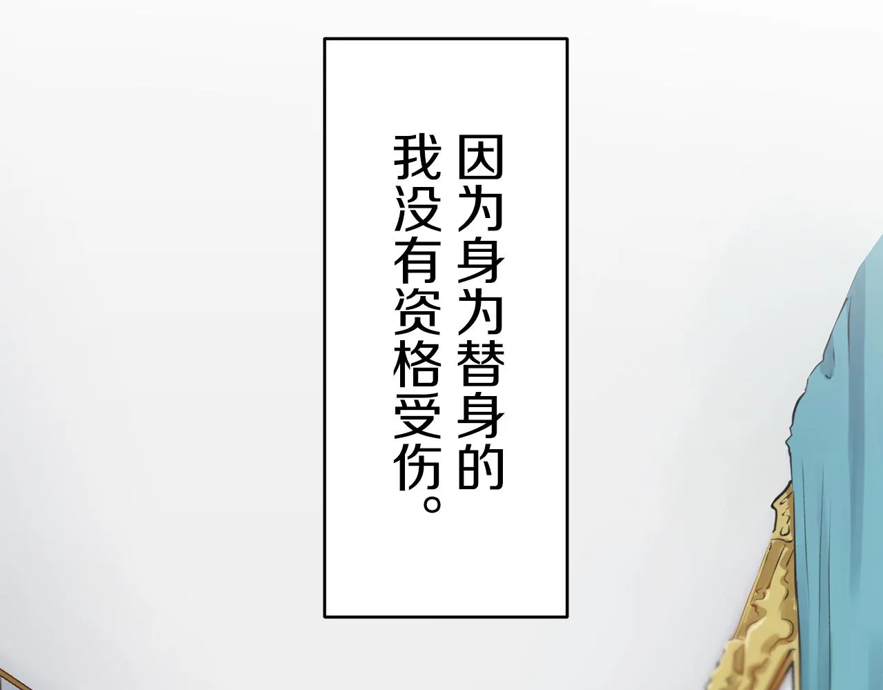 第37话 稻草人随风起舞 第125页