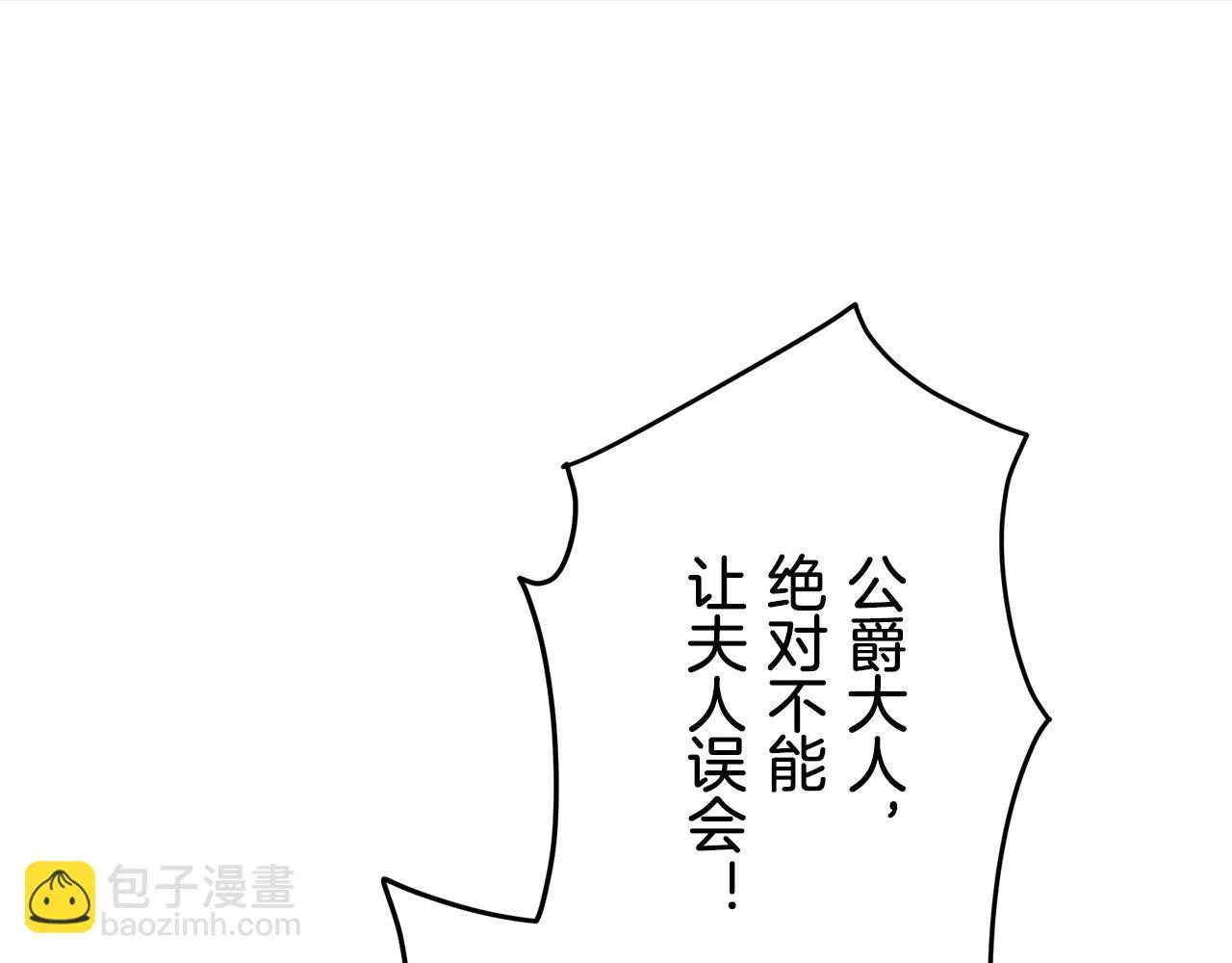 第37话 稻草人随风起舞 第127页