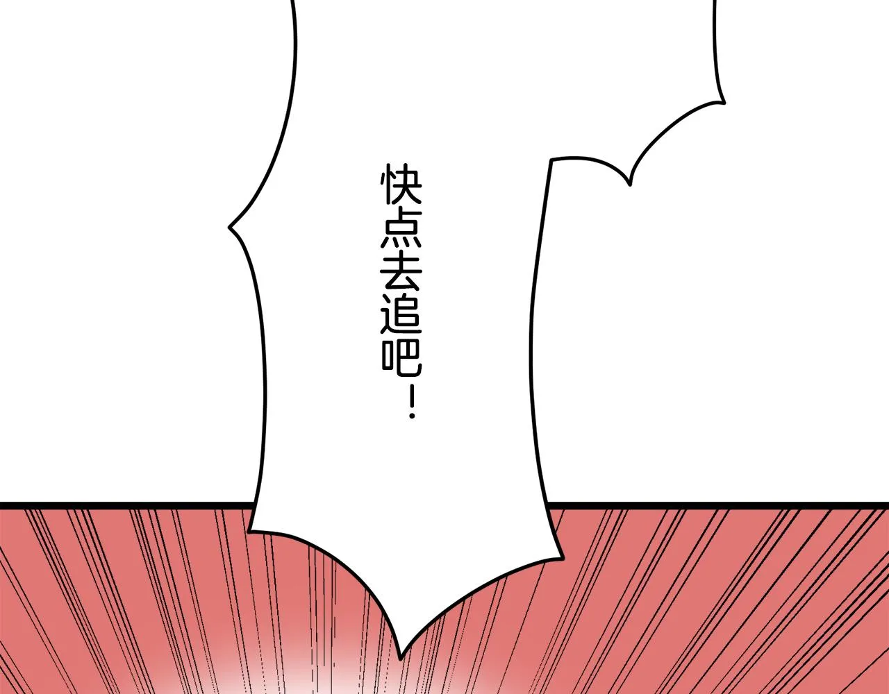 第37话 稻草人随风起舞 第128页