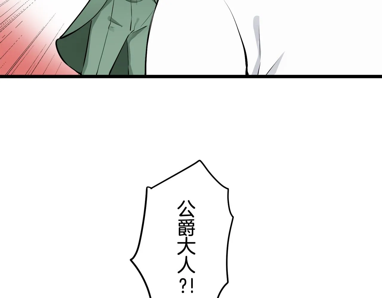 第37话 稻草人随风起舞 第130页