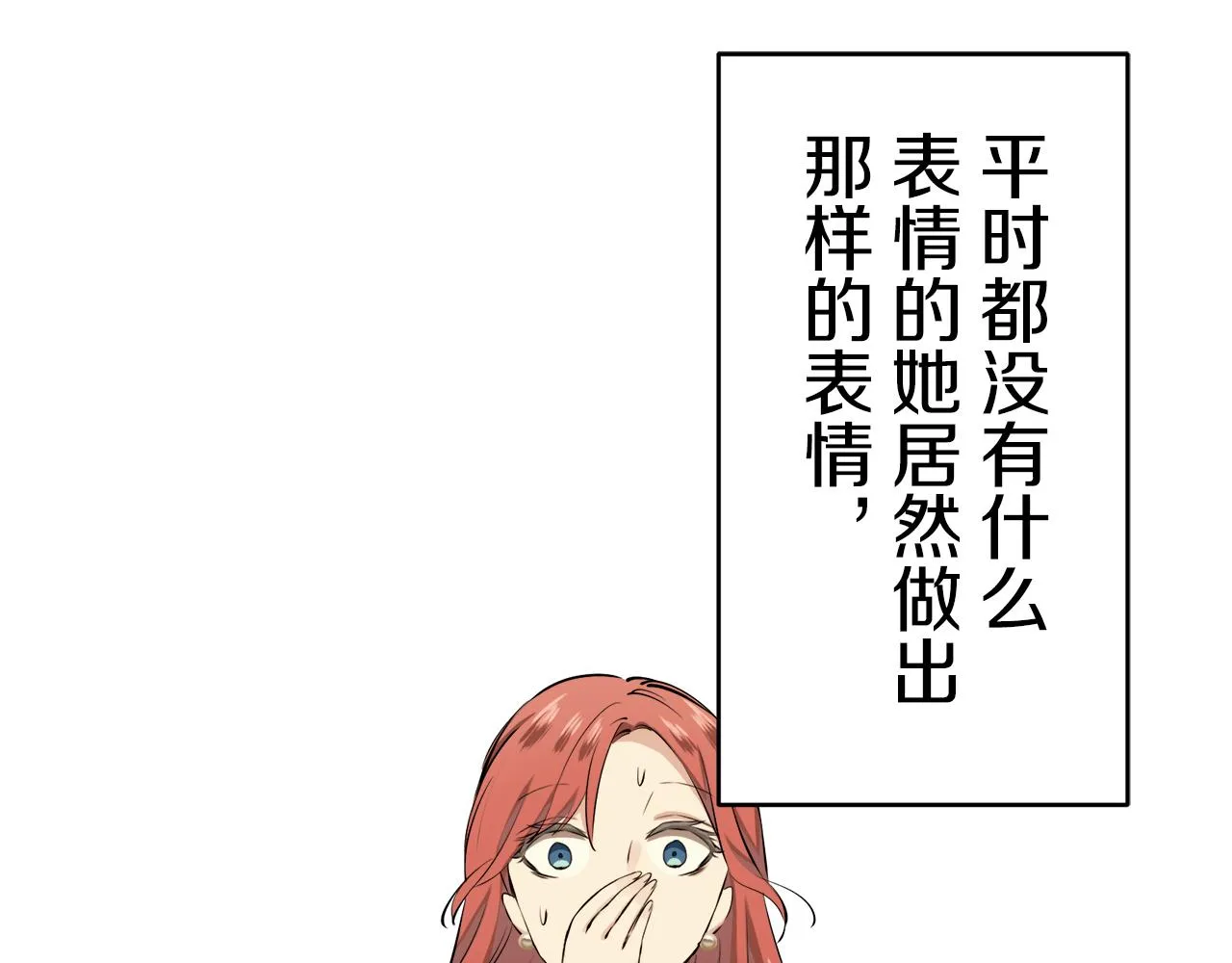第37话 稻草人随风起舞 第133页