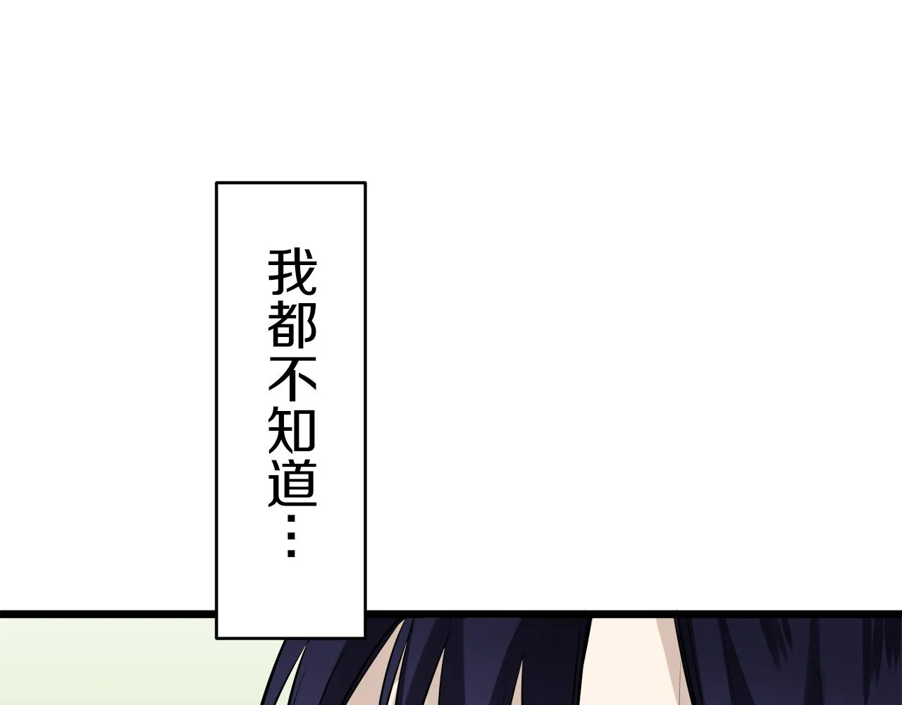 第37话 稻草人随风起舞 第135页