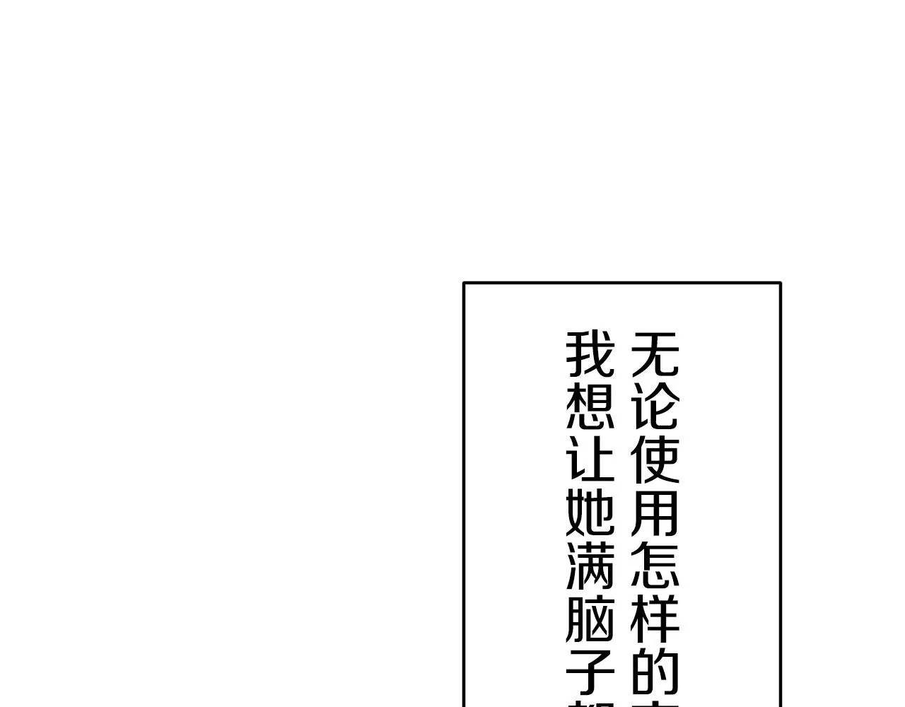 第37话 稻草人随风起舞 第137页