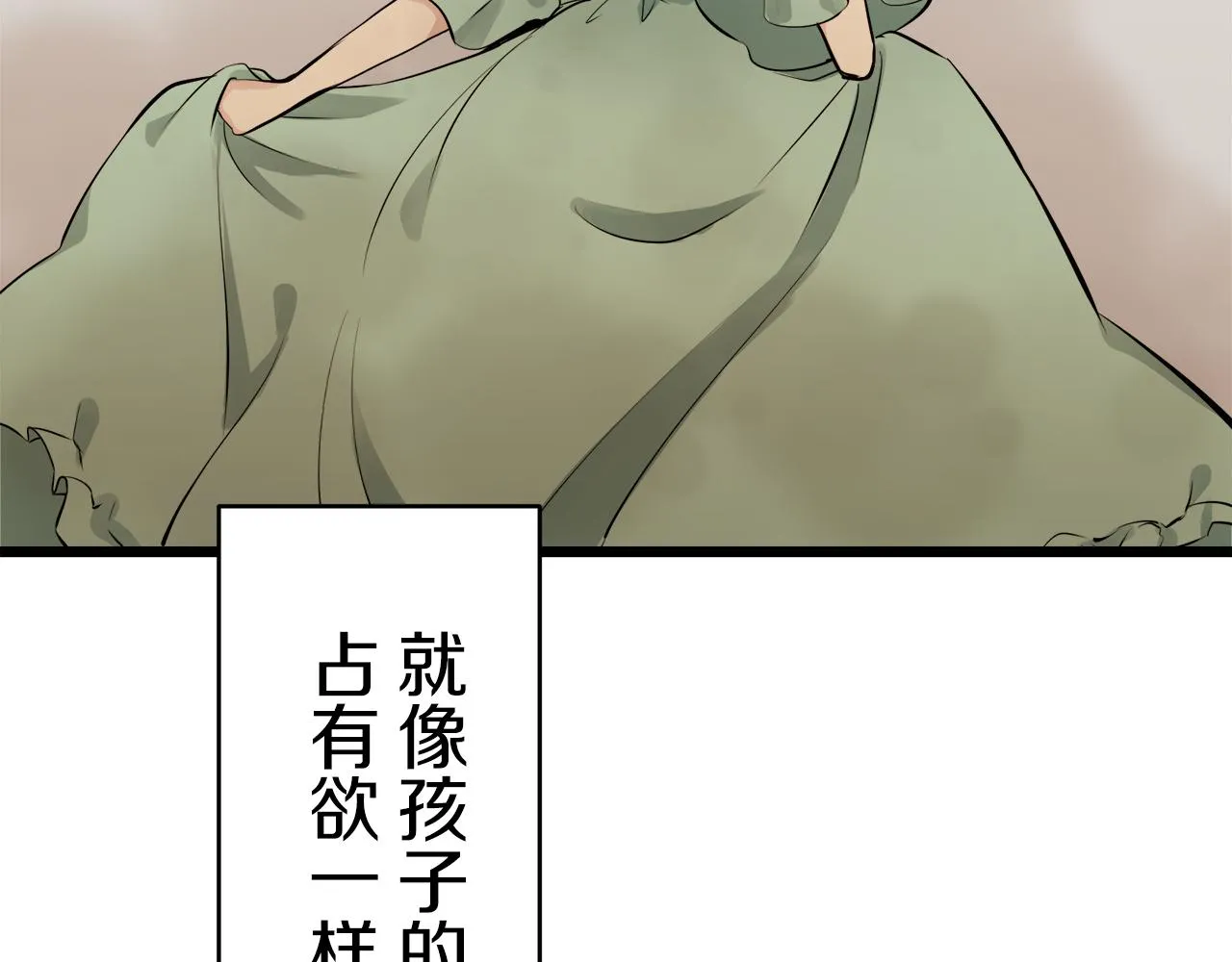 第37话 稻草人随风起舞 第139页