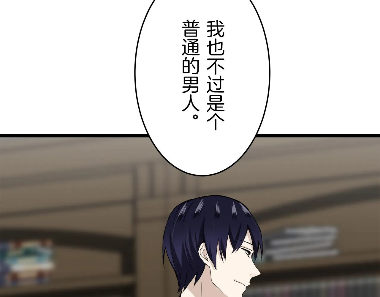 第37话 稻草人随风起舞 第141页