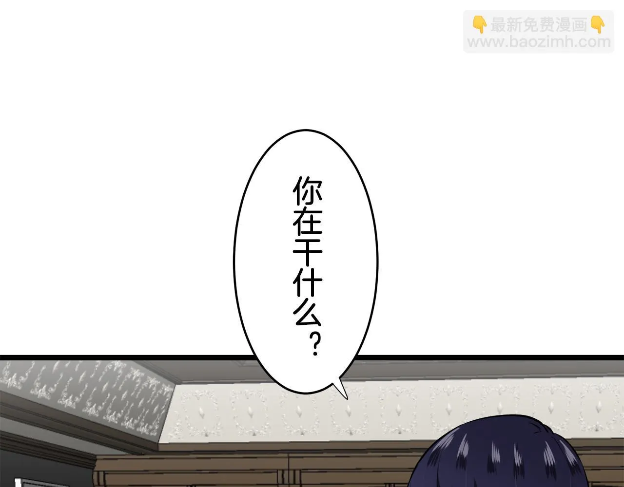 第37话 稻草人随风起舞 第144页