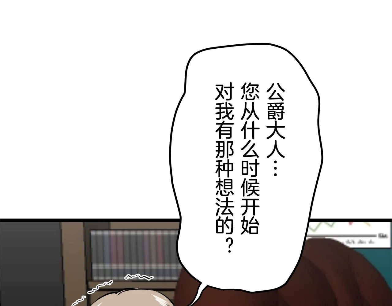 第37话 稻草人随风起舞 第146页