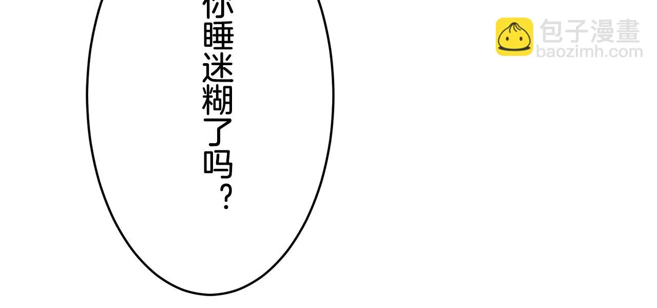第37话 稻草人随风起舞 第148页