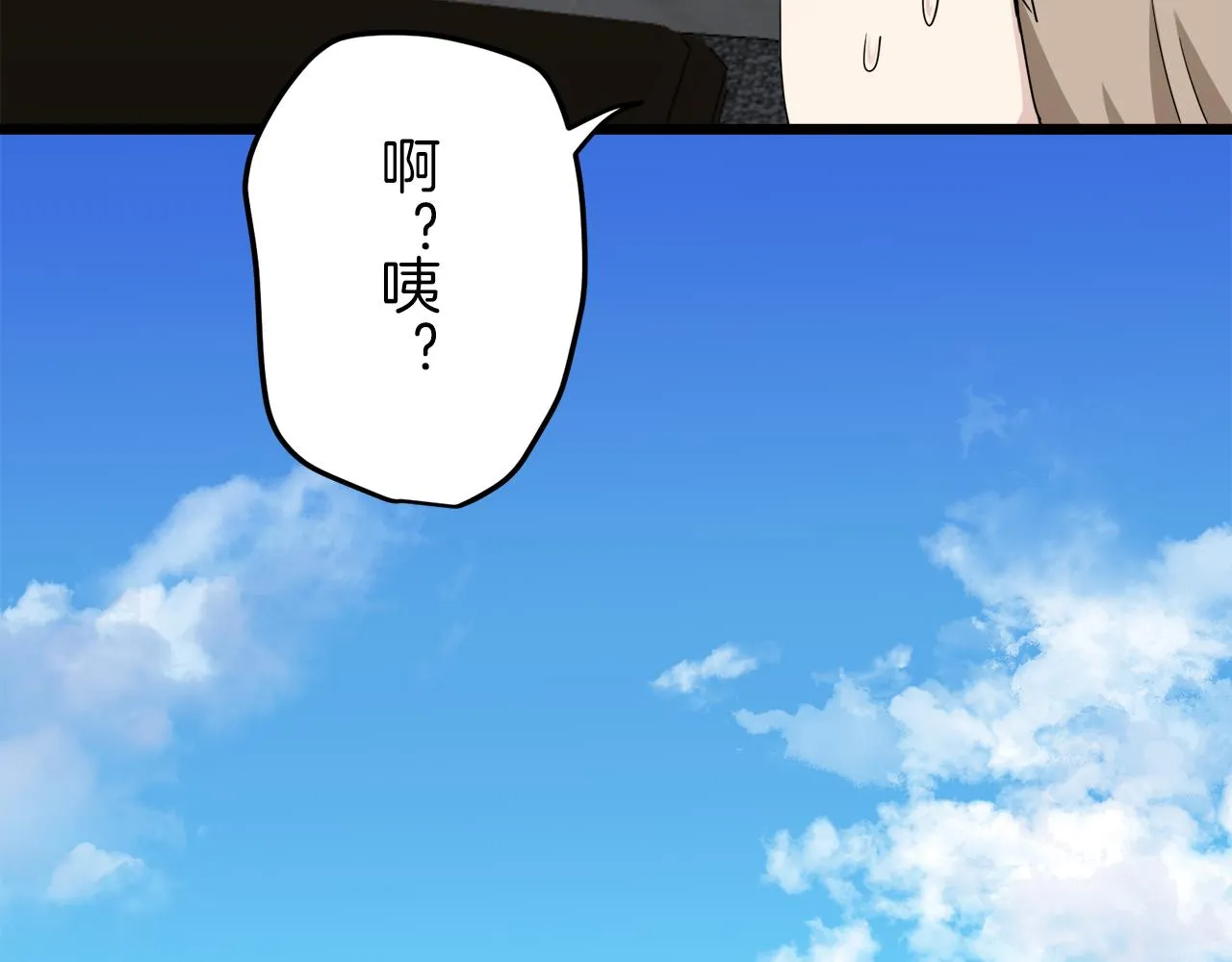 第37话 稻草人随风起舞 第151页