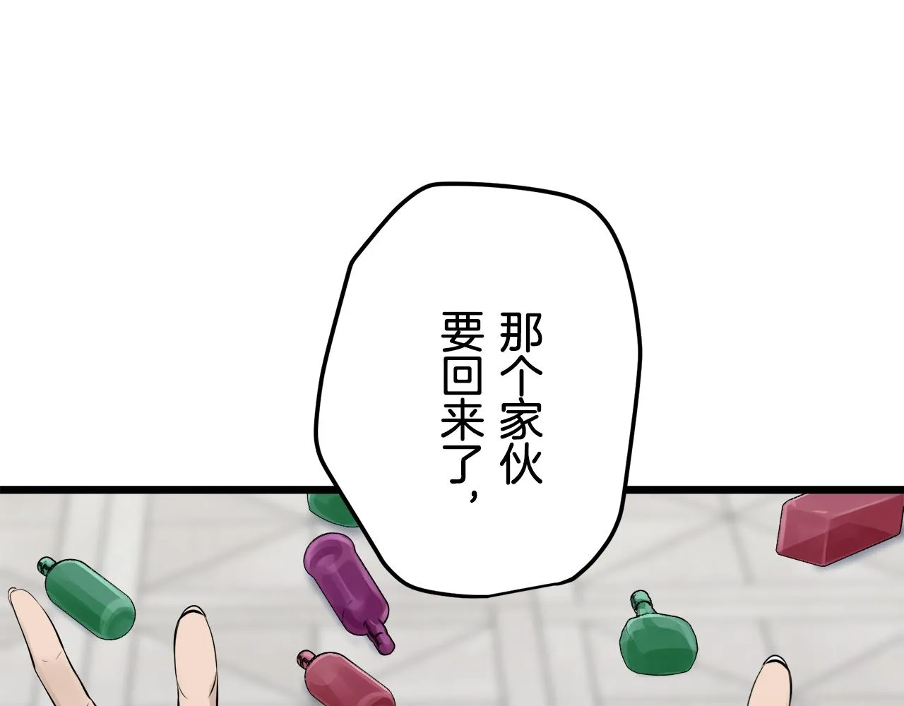 第37话 稻草人随风起舞 第158页
